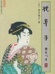 观星笔记