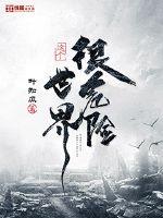 野蔷薇abo