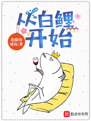 钓系的套路太深啦