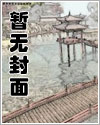 渣攻被迫成为七十年代好男人