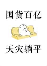 [家教]隔壁家的太太似乎丧偶