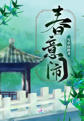 陷落爱河