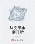 我是天道