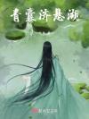 浮生旖梦