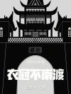 洛华谱