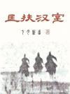 高级男配非富即贵