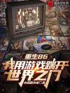 [杀戮跟踪]轮回