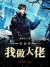 博君一肖-褪色