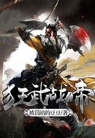 星际反派幼稚园