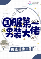 一觉醒来主角好感都满了