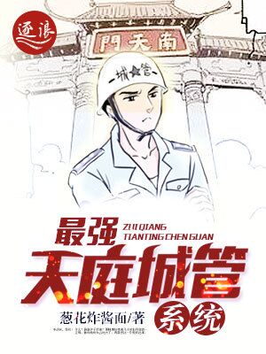 槐南一梦