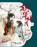 ［咒术回战］狗卷子云养女儿