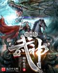 阴阳师转行做了太子的老大