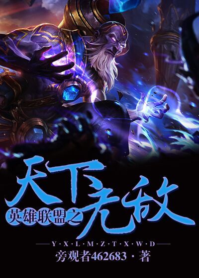玩家都以为我是邪神