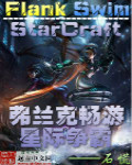 穿越星辰大海来看你