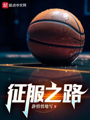 网游之春梨融夏