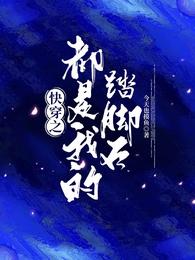 他又胖了