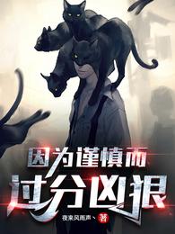 魔王复活之后[西幻]