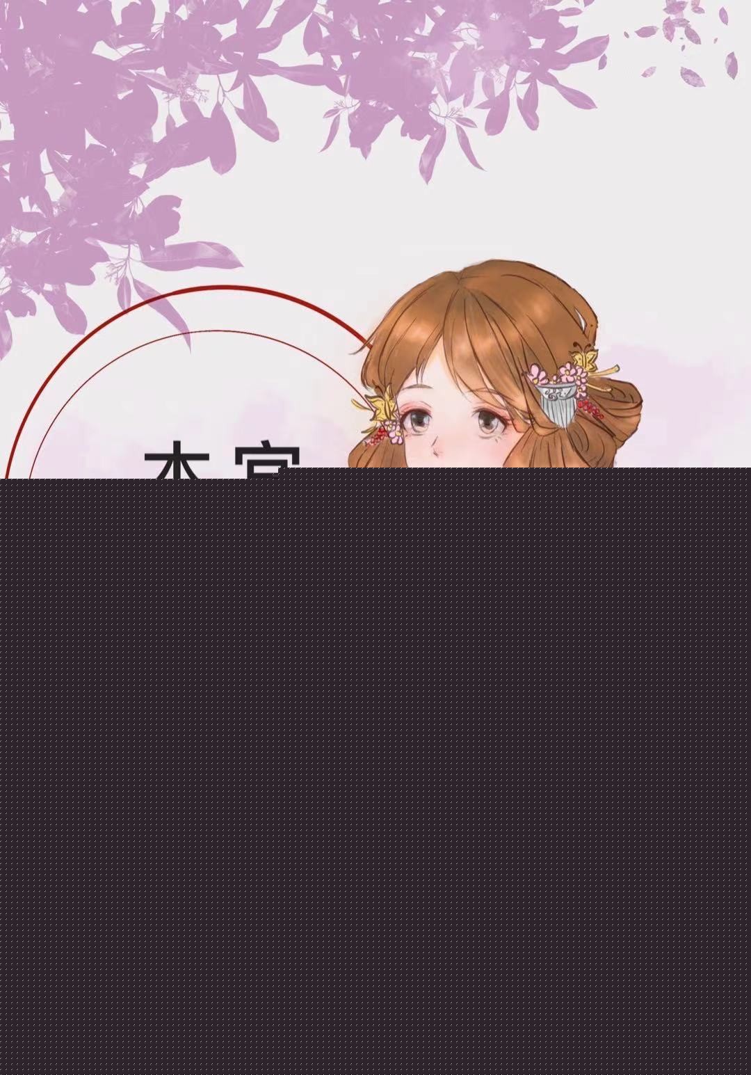 不柒而煜，花落有时